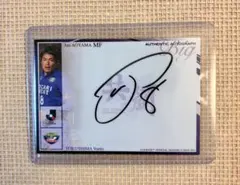 遠藤 保仁 ヤットさん サイン - メルカリ