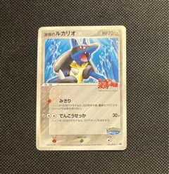 波導のルカリオex 1ED マスターキット006/012 渦巻きホロあり