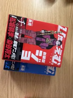 魚豊】「チ。」&「ひゃくえむ」 全巻10冊セット - メルカリ