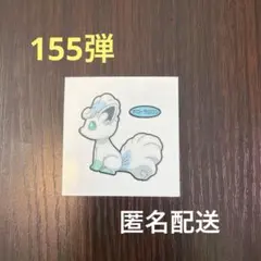 155弾⑤ポケモンデコキャラシール　ポケモンパンシール ポケモンシール