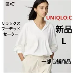 ユニクロ　ユニクロC リラックスフーデッドセーター