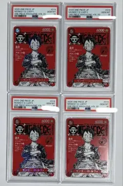 ワンピース　マガジン　20号　モンキーd ルフィ　プロモPSA10 ×4枚