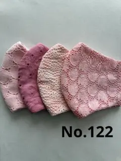 大きめマスク4枚組　No.122