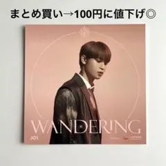 JO1 WANDERING【B盤】 アザジャ 與那城奨