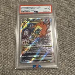 PSA10 リザードンVSTAR SAR S12a 212/172