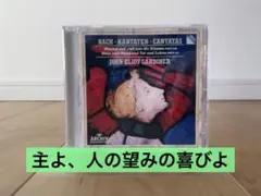 バッハ カンタータ BWV140・147 ガーディナ POCA1043のサムネイル