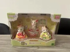 シルバニア キラキラくじ D賞 赤ちゃんパフェトリオ