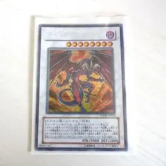 レッド・デーモンズ・ドラゴン TDGS-JP041 レリーフ アルティメット
