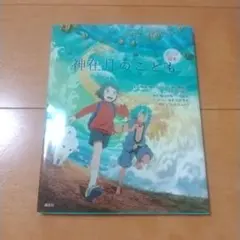YUI様 リクエスト 2点 まとめ商品 - メルカリ