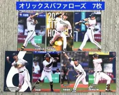 カルビープロ野球チップスカード★オリックスバファローズ　7枚セット