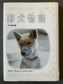 2026年最新】戸川幸夫の人気アイテム - メルカリ