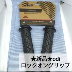★新品★odi ロックオングリップ ミディアム コンパウンド ブラック