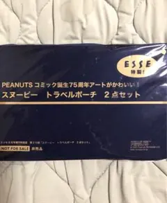 ESSE 特別付録 スヌーピー トラベルポーチ2点セット