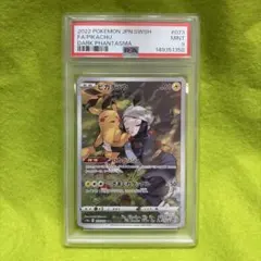 psa10ピカチュウ CHR S10a ダークファンタズマ 073/071 - メルカリ
