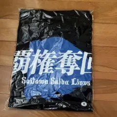 覇権奪回　ライオンズ　シャツ　即購入◎