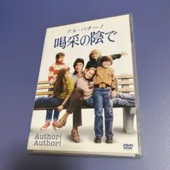 奇跡の人 DVD-BOX 峯田和伸 麻生久美子 - メルカリ