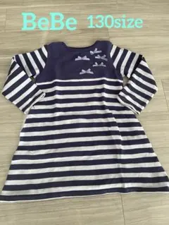ストライプワンピース 130サイズ
