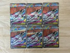メガサーナイトex MA 226/193 m2a I 6枚セット