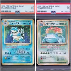 PSA1連番 御三家 旧裏 フシギバナ カメックス - メルカリ