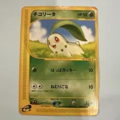 ポケモンカード チコリータ マクドナルド プロモ 028/PCG-P - メルカリ