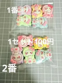 デコパーツ　1セット100円　＋送料