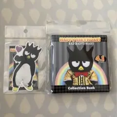 バツ丸　バースデーグッズ　サンリオピューロランド限定　2点セット