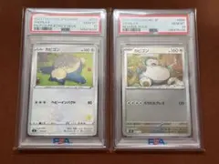 PSA10 2連番】 かがやくリザードン Vユニ 高騰中 ポケカ 人気 - メルカリ
