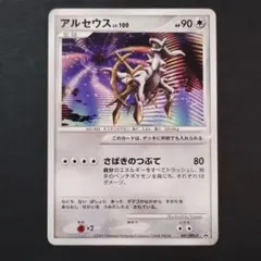 2025年最新】アルセウス 映画 カードの人気アイテム - メルカリ