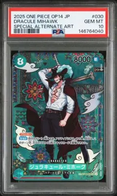 2026年最新】ミホーク psa10の人気アイテム - メルカリ