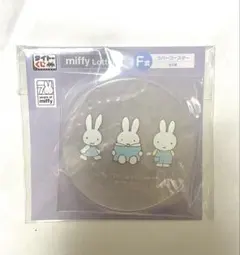ミッフィー　タイトーくじ　F賞　ラバーコースター