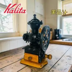 カリタ Kalita 水出し コーヒー 5人用 ダッチコーヒー レトロ 大理石調 