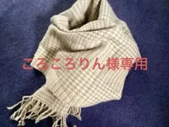 【お値下げ】千鳥格子柄　大判マフラー　ストール　ベージュ＆ゴールド（糸）