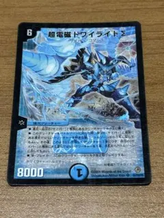 2025年最新】超電磁トワイライトΣの人気アイテム - メルカリ