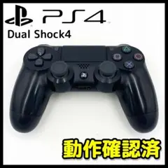 【PS4】DualShock4 /ジェット・ブラック【動作確認済】