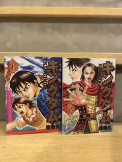 キングダム 31.32巻セット