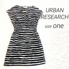 【美品】☆URBAN RESEARCH☆半袖ワンピース☆F☆黒☆白☆ボーダー☆