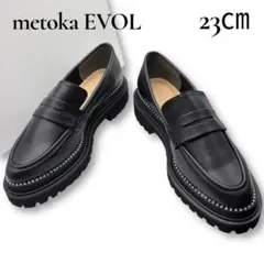 新品未使用✨metoka EVOL ローファー 厚底 スタッズ ブラック 23㎝