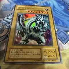 遊戯王 青眼の白龍 ブルーアイズホワイトドラゴン ウルトラ3枚セット