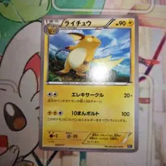 ライチュウ XY エレキサークル