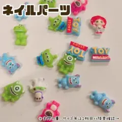 ネイルパーツ キャラクター 詰め合わせ デコパーツ