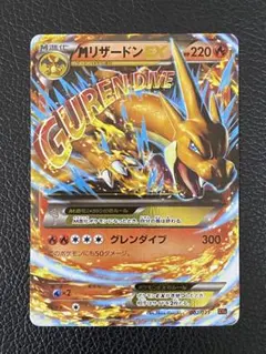 2026年最新】Mリザードンex 002/021の人気アイテム - メルカリ