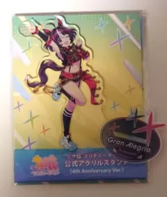 2025年最新】グランアレグリアの人気アイテム - メルカリ