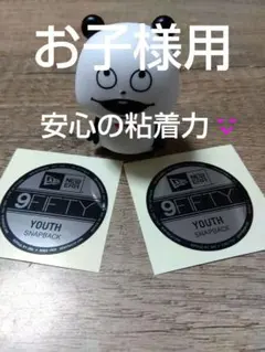 お子様用‼️youth2枚‼️ニューエラステッカー‼️NEWERA‼️メルカリ便