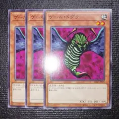 ゲールドグラ　初期　ノーマル　2枚 ゲールドグラ 初期 ノーマル 2枚 遊戯王 - ゲールドグラ 初期