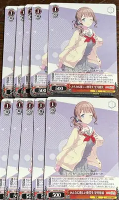 みんなに優しい優等生　望月穂波 ヴァイスシュヴァルツ プロセカ