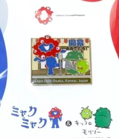 【新品未使用未開封】ピンバッジ モリゾー キッコロ ミャクミャク