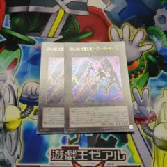 遊戯王 光堕天使ノーブルデーモン ウルトラ 2枚 即買いOK