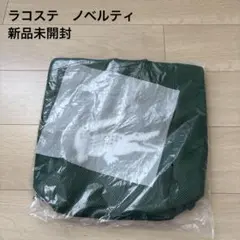 LACOSTE オリジナルシューズバック 新品未開封