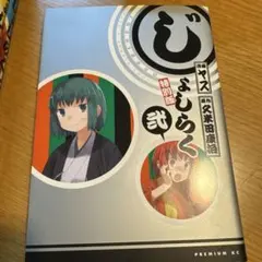 2025年最新】じょしラクの人気アイテム - メルカリ