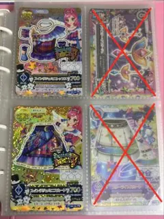 スイングジェミニコーデ アイカツ 音城セイラ PR